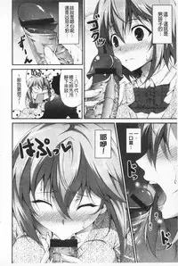 [Ishigami Kazui] Itsu Sex Suru no, Ima Desho! | 應該何時做愛才好呢、現在馬上！ [Chinese]