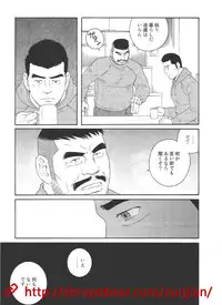 [Gengoroh Tagame] Slave Training Summer Camp