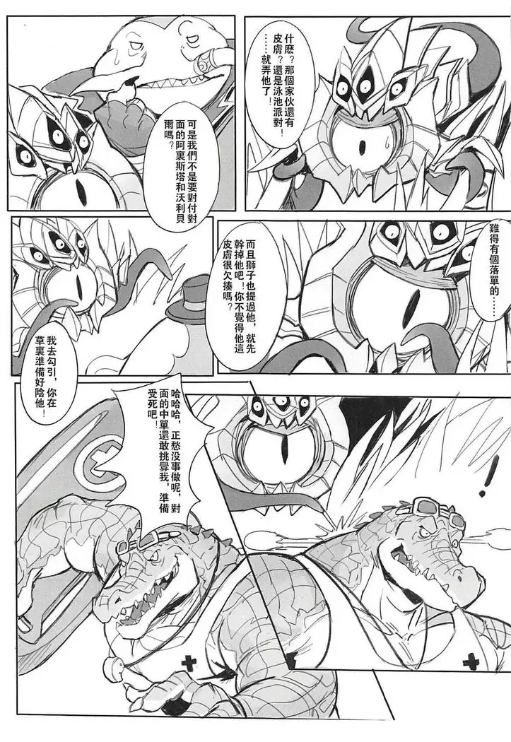 THE HUNTER'S DEAD END 2