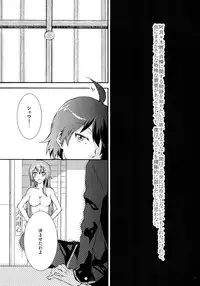 (C77) [MeroMero Melon (Peke)] Hitagi Crab (Bakemonogatari)