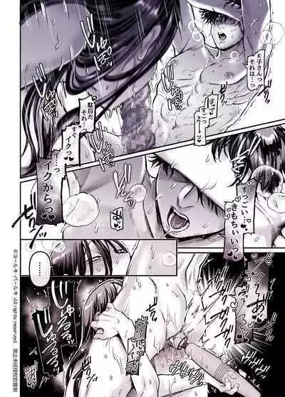 Kko to Yamioji Shoku / Soushuuhen