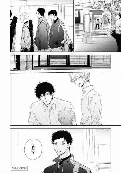 Mijuku na Cider - Immature Cider | 尚未成熟的苏打