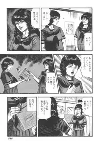 [Sanjou Tomomi] Bishoujo mesuinu Choukyou