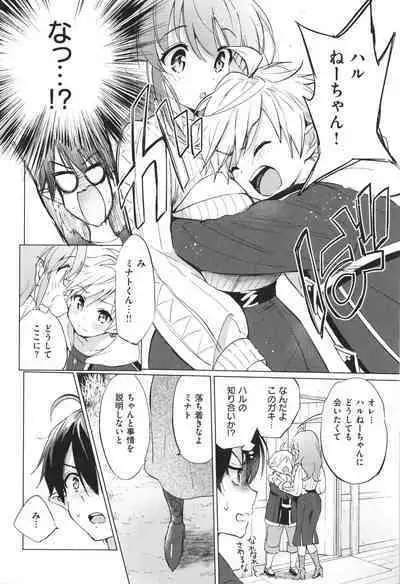 Mitsugetsu Paradise - Honeymoon Paradise