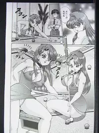 [Watanabe Wataru] Ano Ko wa F Cup