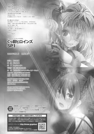 Kukkoro Heroines SP1