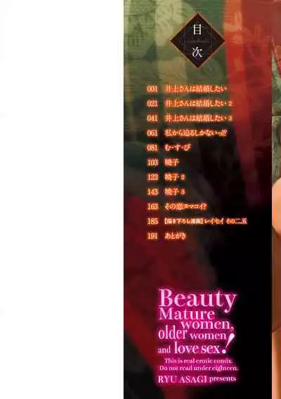 Oba Ane-sama to Koi Ecchi !