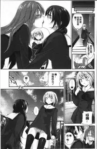 [Amanagi Seiji] Yuri Iro no Hibi | 百合色的日常 [Chinese]