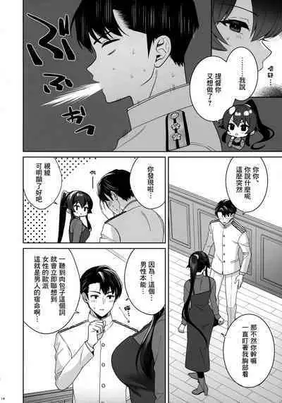 Yoru Yahagi 16