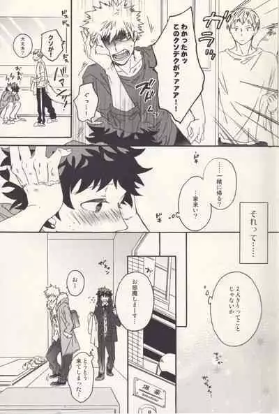 Sometimes the Night is Sweet.