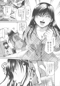 [Itou Ei] Hana no Saezuri