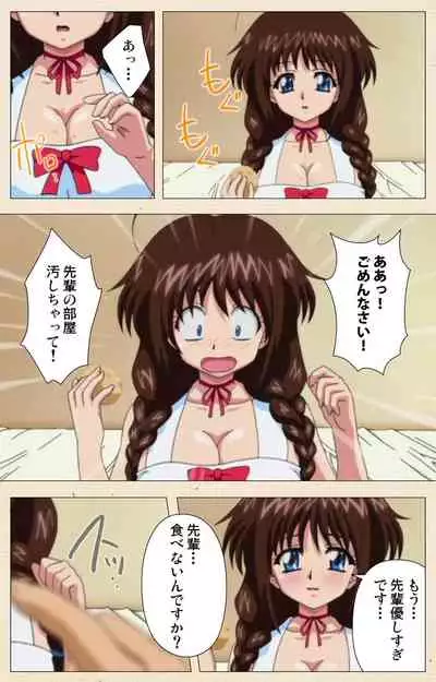 Isshoni H Shiyo Kanzenban