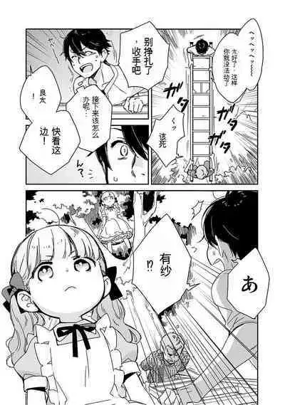 Detective girl Arisa's event book3（Jingoex个人翻译）