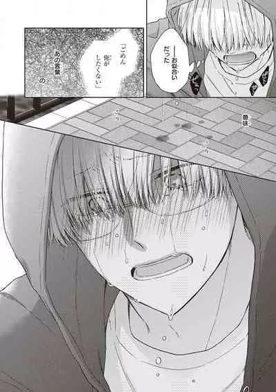 BL Mangaka-kun, Ecchi na xx o Suru