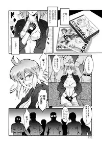 [Umedama Nabu] Otamesuka!? [Digital]