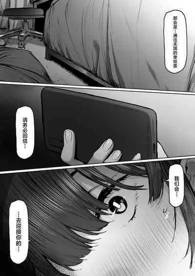 Dorei kibou Nozaki Haruna Hen