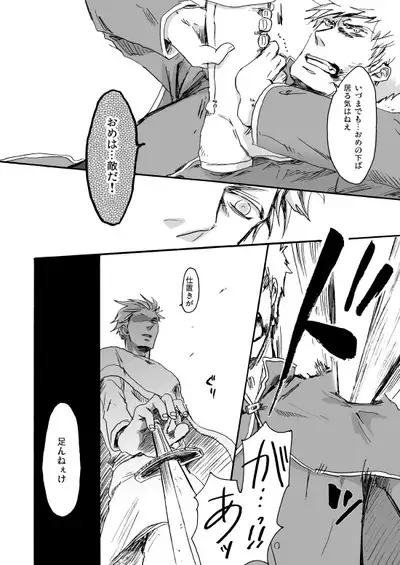 Sennen Oukoku Soushuuhen