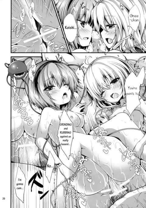 Komeiji Yukemuri Monogatari