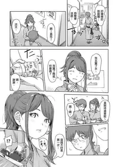 [Xiaowoo] Kaikan Change ♂⇔♀ ~Hajimete wa Onna no Karada de~ | 快感交換♂⇔♀～女體初體驗～ Ch. 1-15 [Chinese] [Digital]