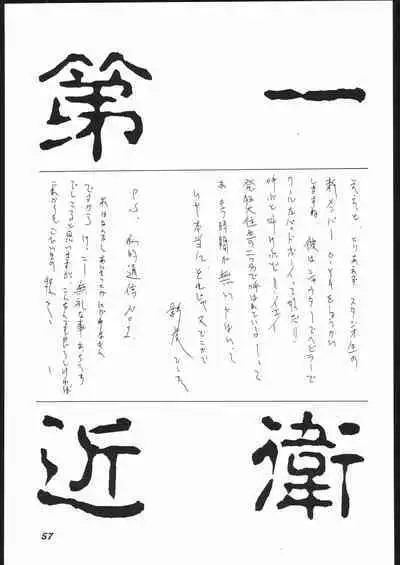 Dai Ichi Oujo Konoeshidan 2 - The First Royal Princess Of Guards Division 2