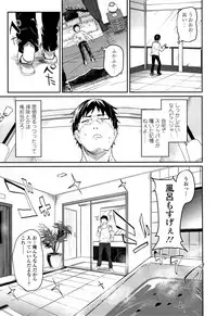 Boku wa Chiisana Succubus no Shimobe