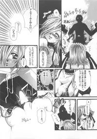 [Kiki Ryu] CRYSTAL HONESTY