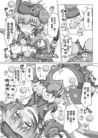 Karen Kishou Quarta Ametus #5