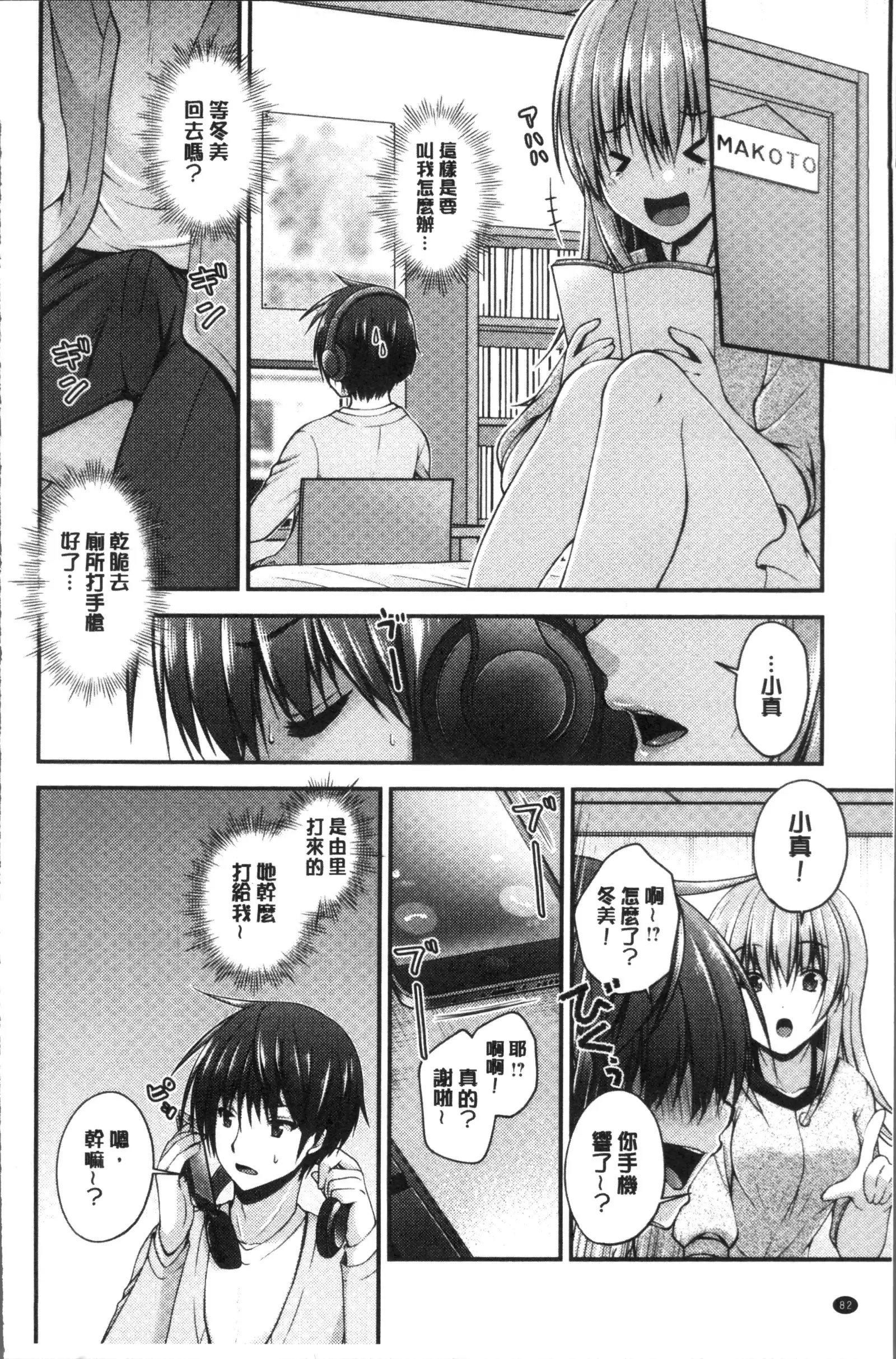 Moteasobitsukushi | 調戲挑逗的大全集