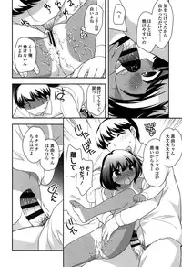 [Ueda Yuu] Yoiko wa Shicha Dame!