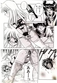 [VECSTAR] Anata wo Kudasai