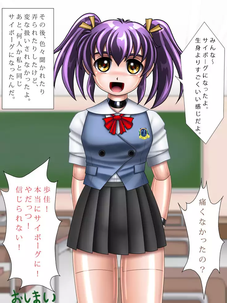 Ayuka Cyborg ni Nacchaimasu