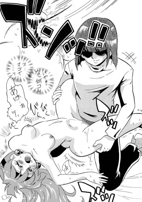 Mazoku to Abarechauzo