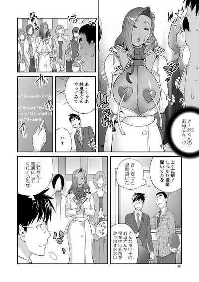 Gibo Bitch EMG!! Ch.1-5