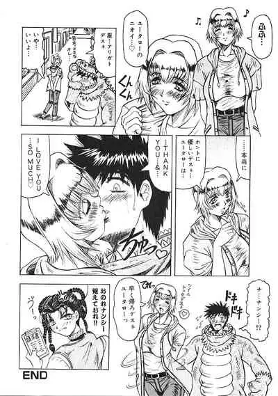 Japanese Like