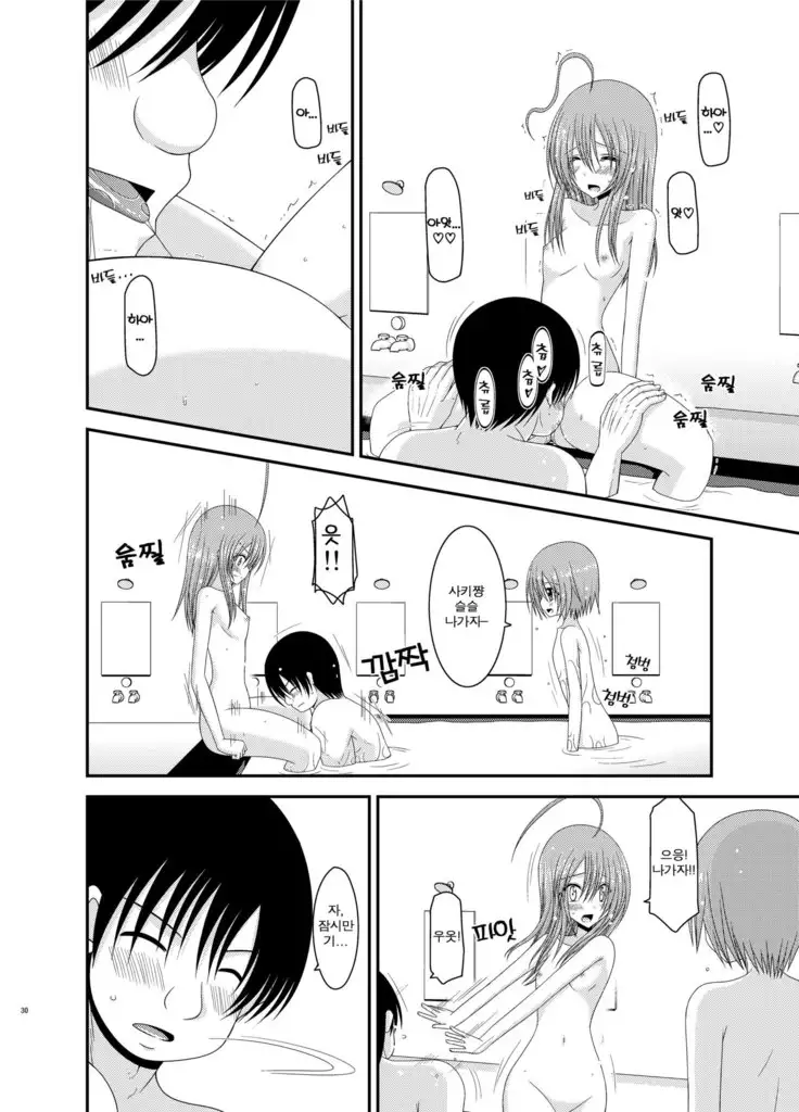 Roshutsu Shoujo Nikki 6 Satsume | 노출소녀 일기 6권째