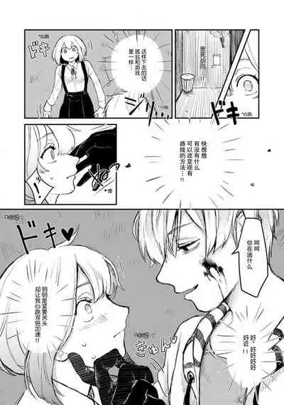 [Suitcho] Horage Sekai ni Tensei shitara Satsujinki no Oshi ga Ita | 转生恐怖游戏遇见我推的杀人鬼 Ch. 1-3 [Chinese] [莉赛特汉化组]