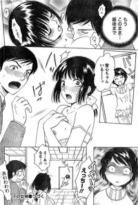 Doki! Special 2008-06