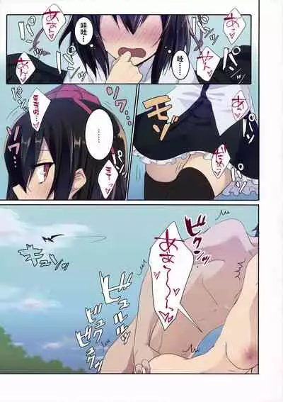 Shameimaru in Yamagoya