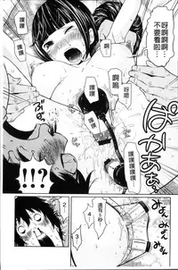 [Reiji] 1 Oku no Onnanoko [Chinese]