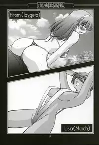 (C64) [UA Daisakusen & Lapis Lazuli (Harada Shoutarou)] Ruridou Gahou XX CODE:20 (Dead or Alive)