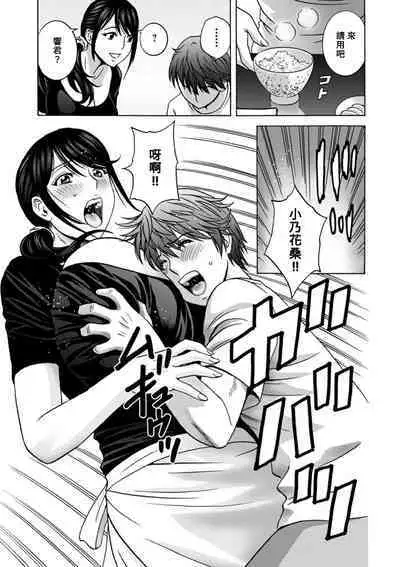 [Hidemaru] Yasashii Oba-san Yarashii Oba-san Ch.1-2 [Chinese] [Banana手工漢化] [Digital]