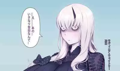 [Kunaboto] Lavinia Whateley 20 Years Old