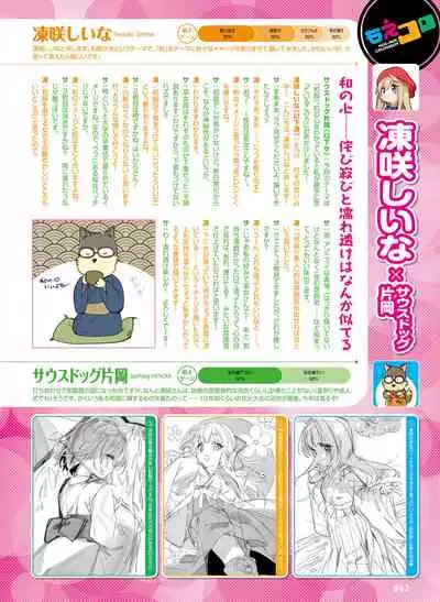 Dengeki Moeoh 2021-06 [Digital]