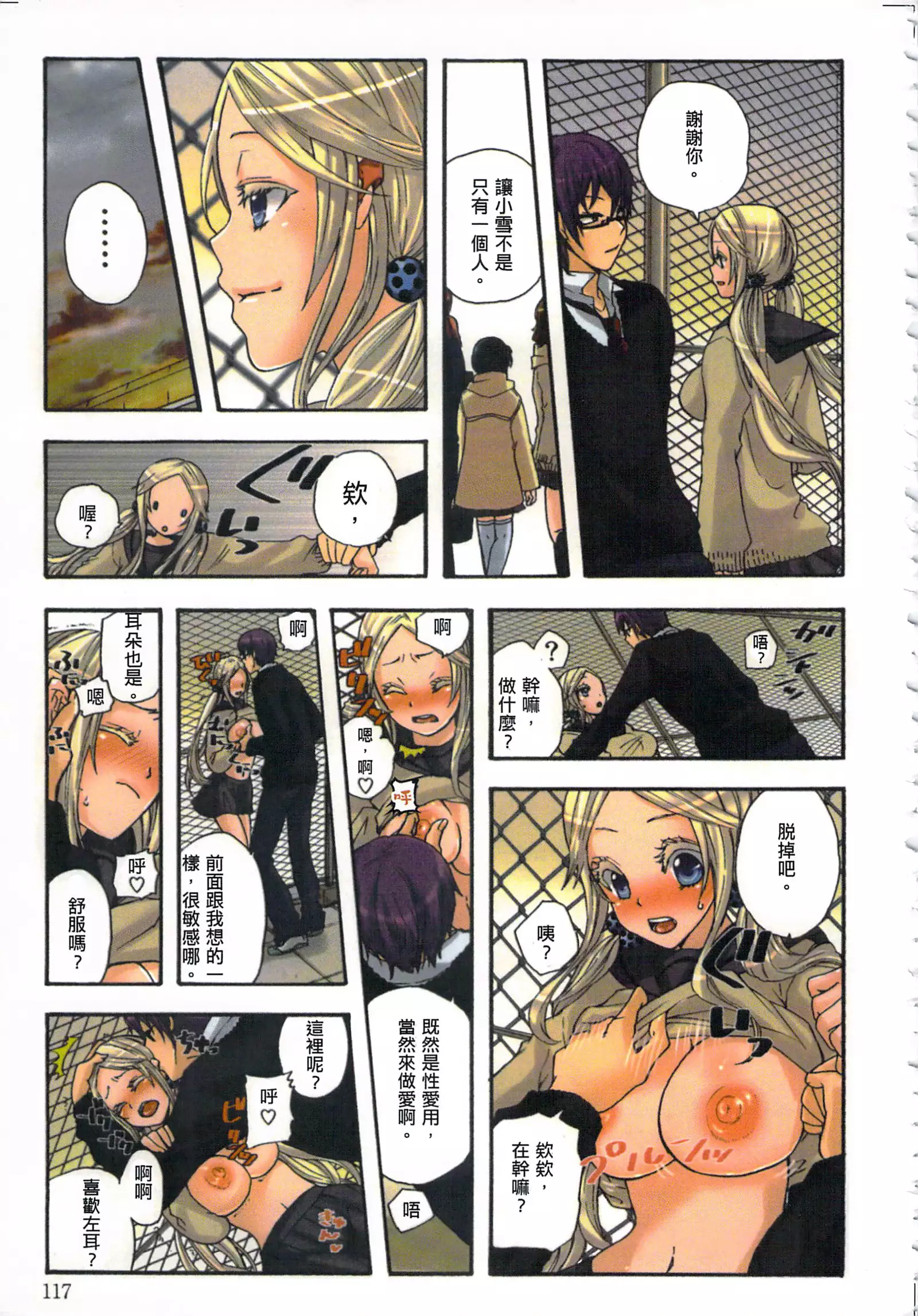 性愛ROBOT 莉莉 Vol.1