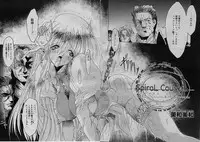 [Synthetic Garden] Spiral Causer