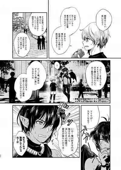 Ochikobare Incubus no Chuusen