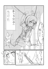 [もみNeko] Before The Dawn 「希望の灯火」 (FF14)