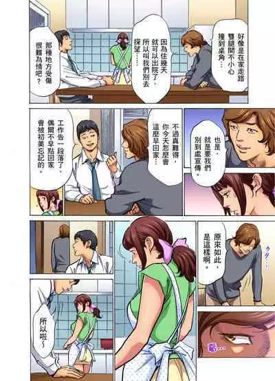 Gikei ni Yobai o Sareta Watashi wa Ikudotonaku Zecchou o Kurikaeshita | 大伯偷偷夜襲我，從此被迫成為性奴隸瘋狂高潮無數次！1-15