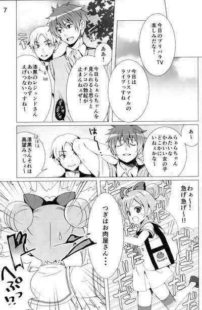 Idol Nikudorei Sengen!