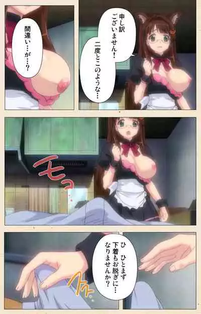 Isshoni H Shiyo Kanzenban